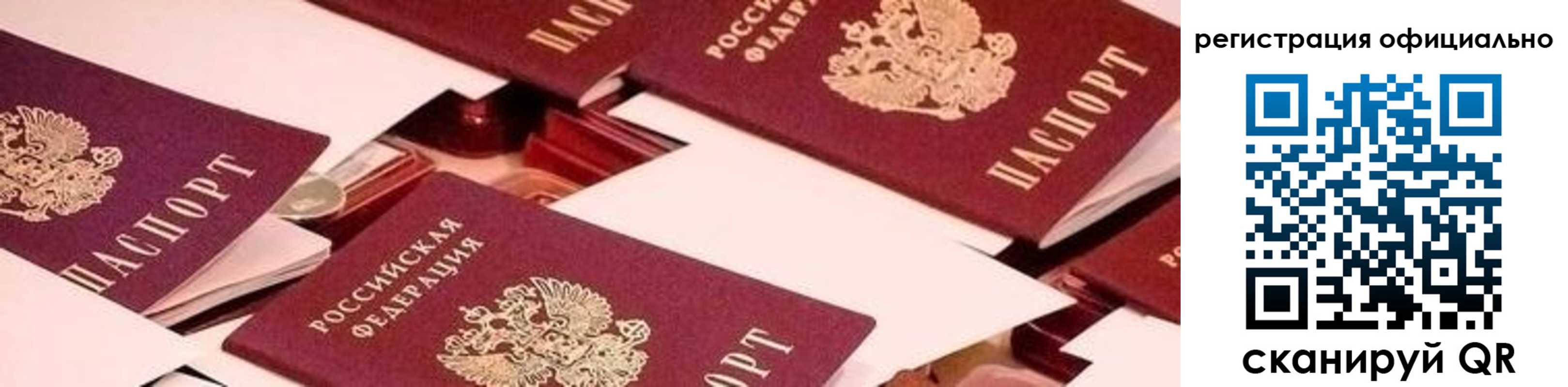 прописка для школы в Сосновке