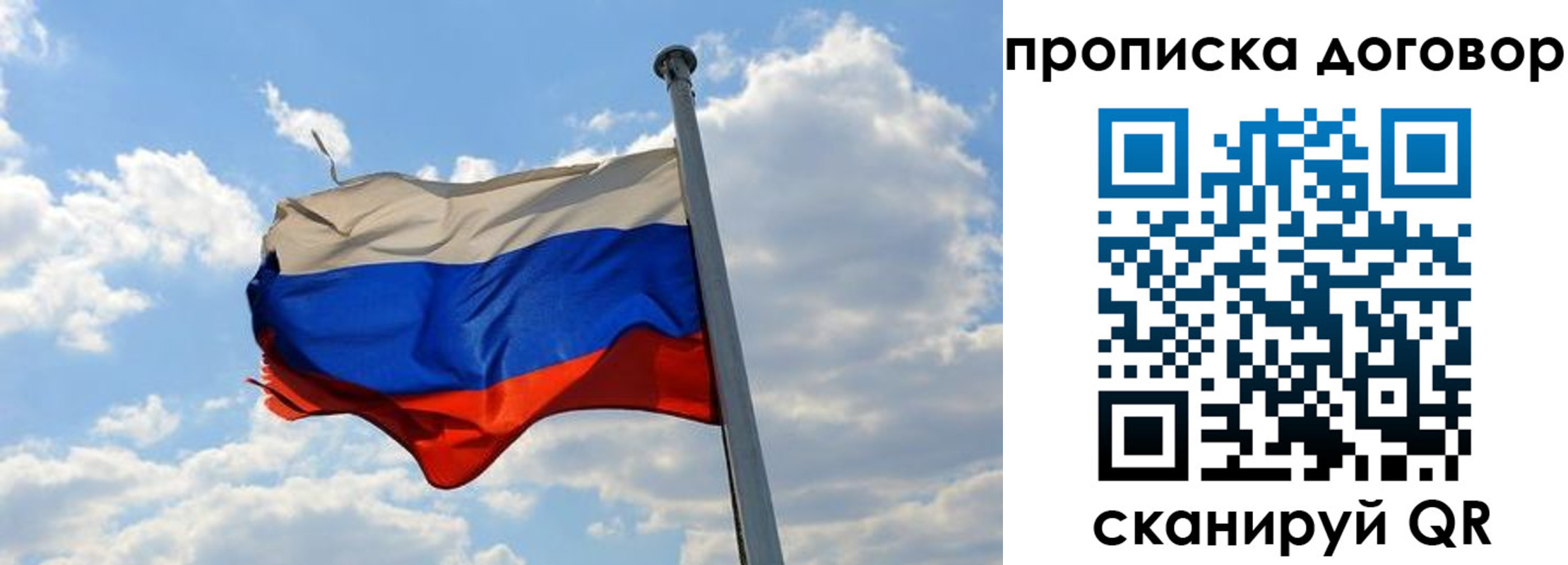 прописка иностранных граждан в Сосновке