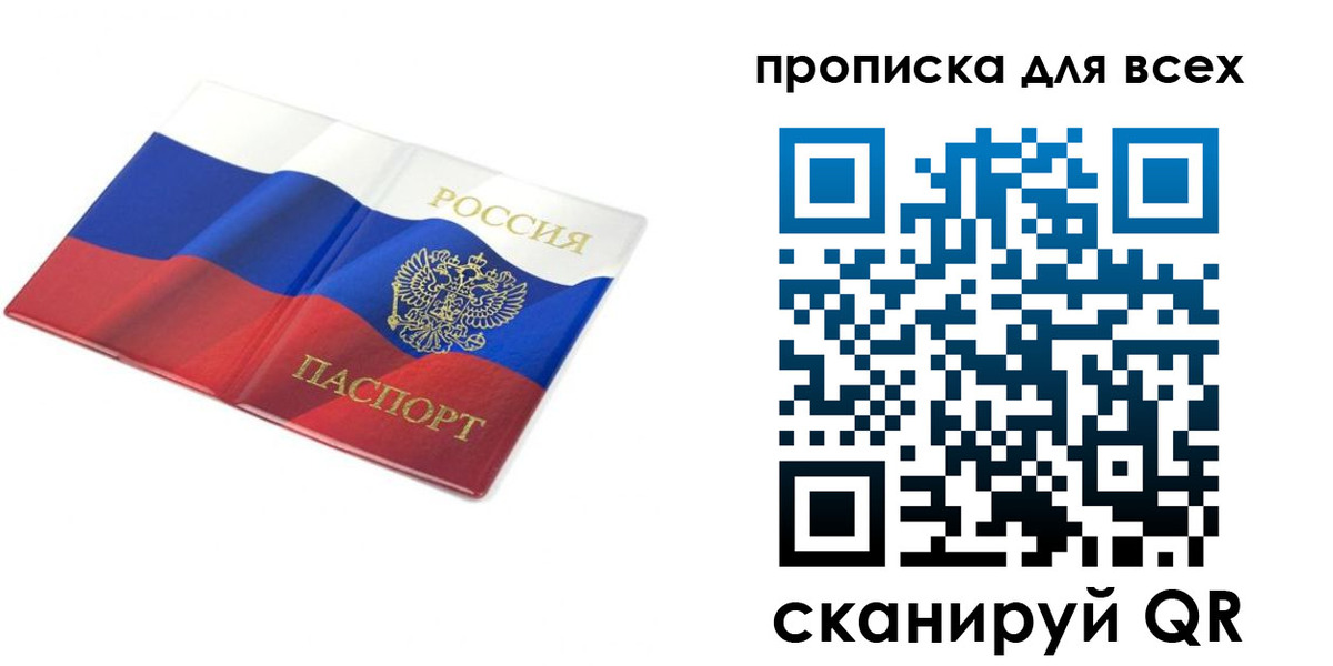 временная регистрация гарантия в Сосновке