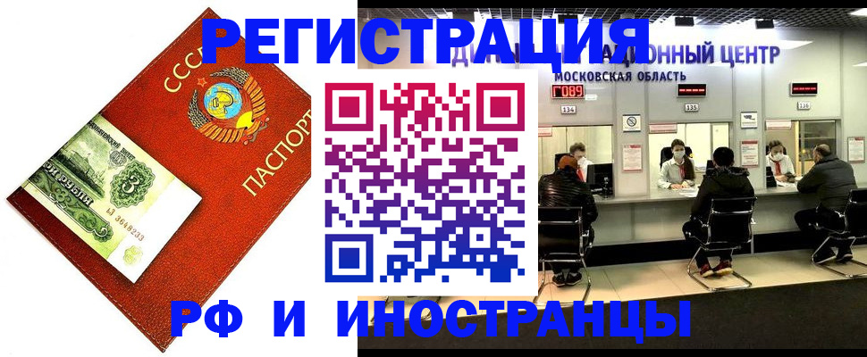 прописка регистрация в Сосновке