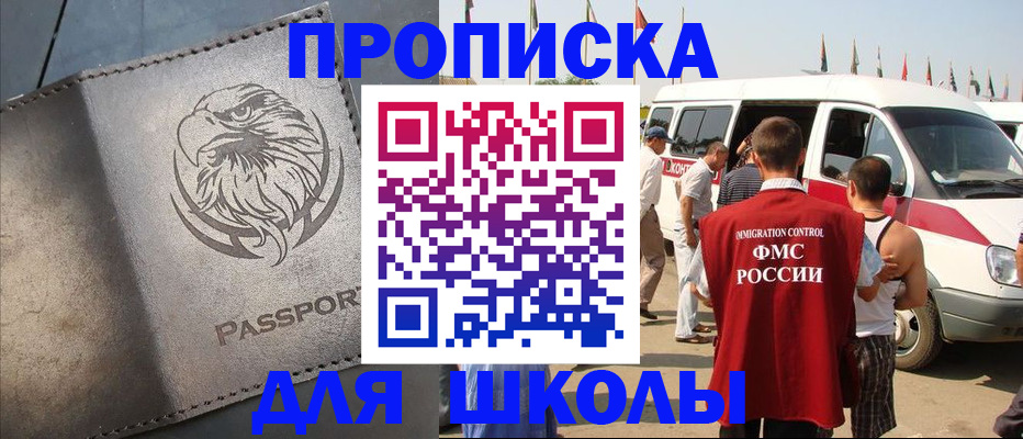 временная регистрация 2025 в Сосновке