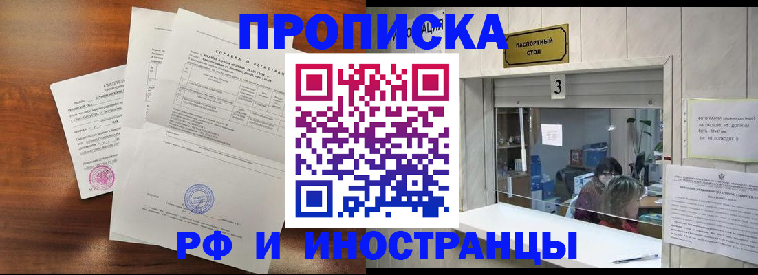 прописка для школы в Сосновке