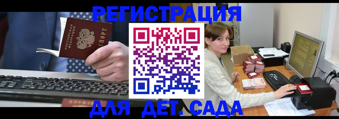 прописка регистрация в Сосновке