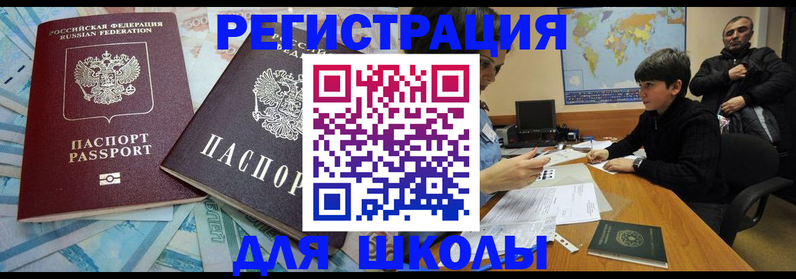 временная регистрация 2025 в Сосновке