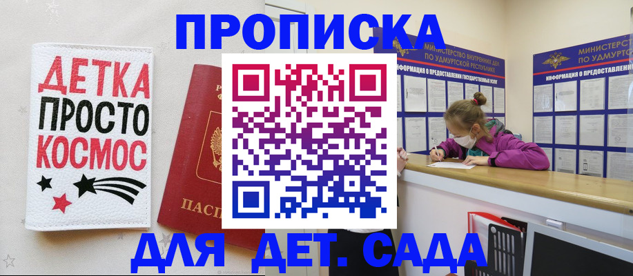 прописка 2025 в Сосновке