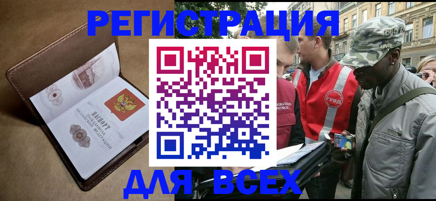 где прописаться в Сосновке