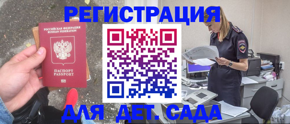 прописка в квартире в Сосновке