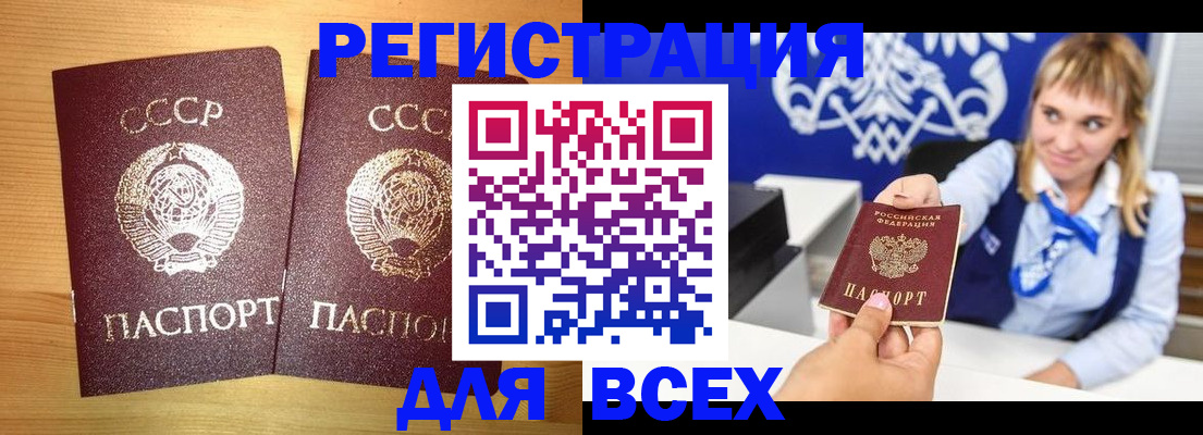 временная регистрация в квартире в Сосновке