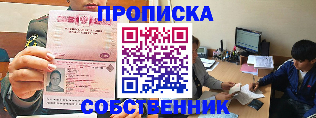 временная регистрация в Сосновке